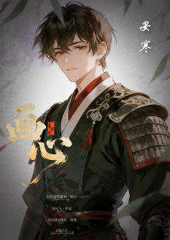 青沙2：画心-资料图