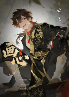 青沙2：画心-资料图