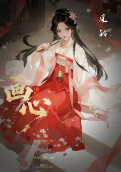 青沙2：画心-资料图