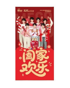 Meco代言人红包团