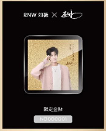 如薇代言黄金贴