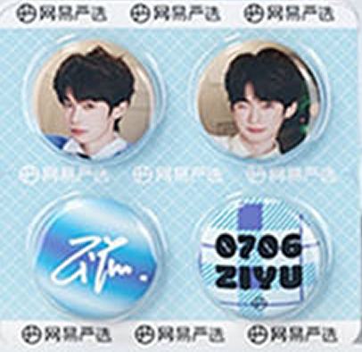 网易严选代言徽章