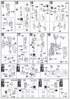 HGUC 报丧女妖 毁灭模式 Ver.GFT-资料图