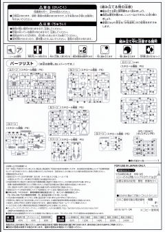 HGUC 报丧女妖 毁灭模式 Ver.GFT-资料图