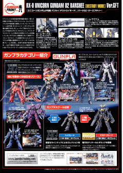 HGUC 报丧女妖 毁灭模式 Ver.GFT-资料图