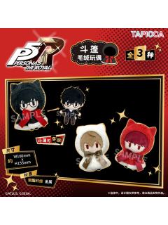 毛绒玩偶-P5R TAPIOCA斗篷系列