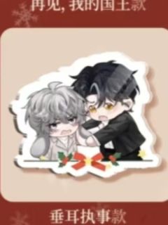 陆上锦&言逸Q版冰箱贴-双旦礼遇季系列