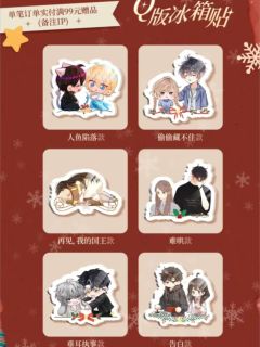 满赠-双旦礼遇季系列