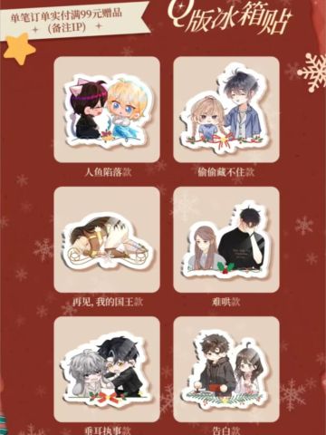 满赠-双旦礼遇季系列