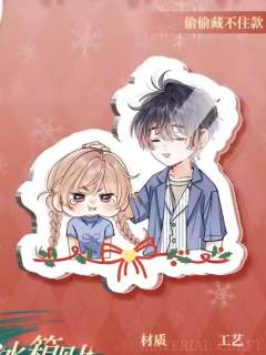 段嘉许&桑稚Q版冰箱贴-双旦礼遇季系列