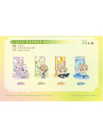 亚克力便签夹-萌夏系列