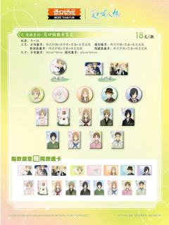 马口铁徽章-奇旅系列