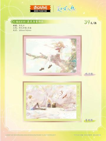 亚克力装饰画-缘结系列