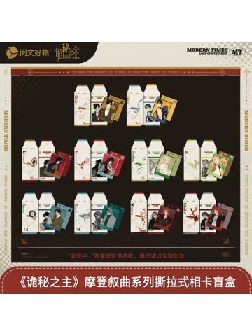 撕拉式相卡-摩登叙曲系列