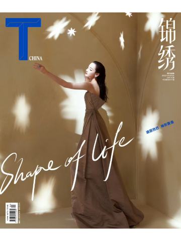 T锦绣四月刊杂志