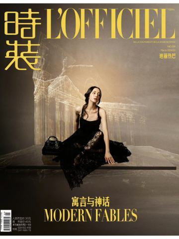 时装LOFFICIEL2023年三月刊杂志B版