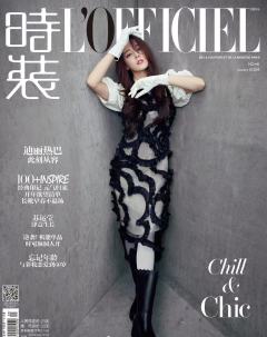 时装LOFFICIEL2019开年刊杂志B版