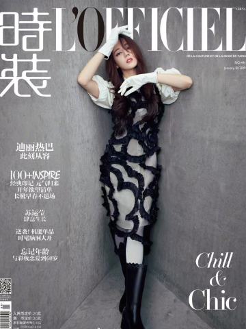 时装LOFFICIEL2019开年刊杂志B版