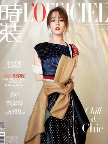 时装LOFFICIEL2019开年刊杂志A版