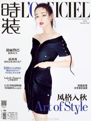 时装LOFFICIEL2017年十一月刊杂志A版