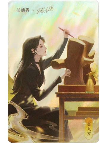 茶话弄联名小卡