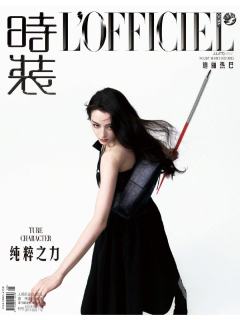 时装LOFFICIEL三月刊杂志B版