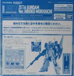 HGUC Z高达 Ver.森口博子-资料图
