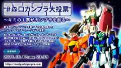 HGUC Z高达 Ver.森口博子-资料图