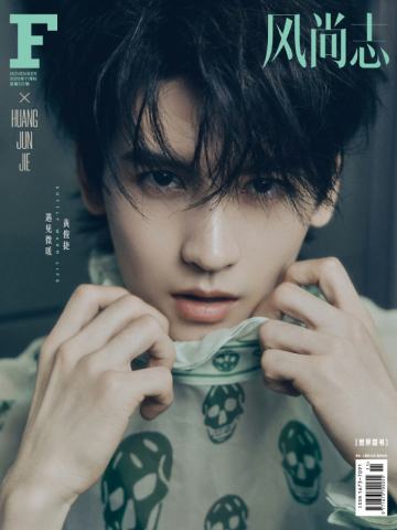 F风尚志杂志周边
