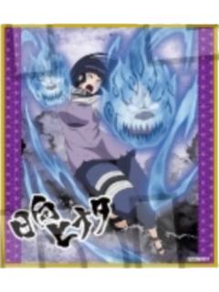 日向雏田色纸-斗志系列