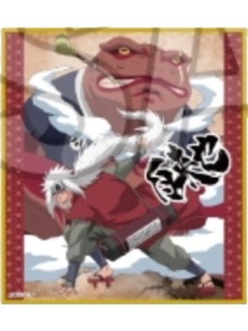 自来也色纸-斗志系列