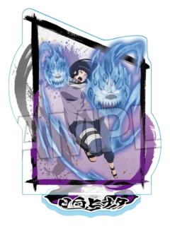 日向雏田亚克力立牌-斗志系列