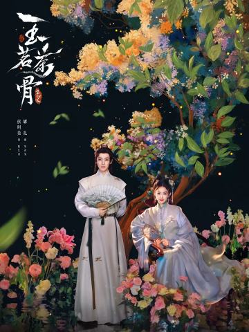 茗门世家之玉茗茶骨