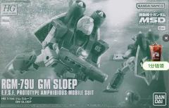 HGGTO RGM-79U 吉姆海防型-资料图