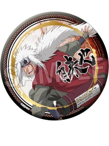 自来也大徽章-斗志系列