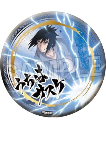 宇智波佐助大徽章-斗志系列