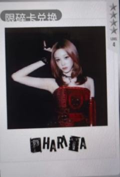 q音碎卡限定拍立得 挞