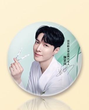 润百颜代言吧唧