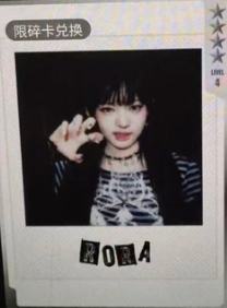 q音碎卡限定拍立得 茶