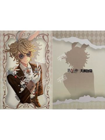 囚徒-仙境漫游系列满赠小卡