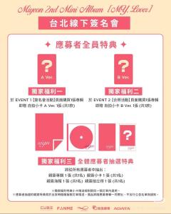 fanme台北线下签售