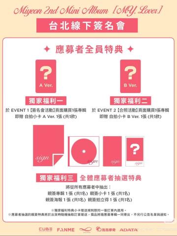 fanme台北线下签售