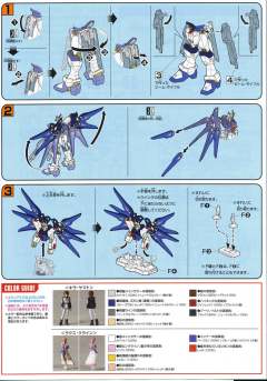 HGSE 强袭自由高达 Ver.GFT-资料图