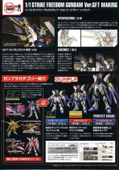 HGSE 强袭自由高达 Ver.GFT-资料图