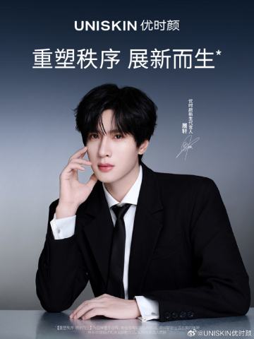 优时颜代言周边