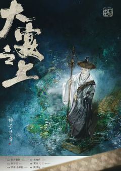 大宴之上-资料图