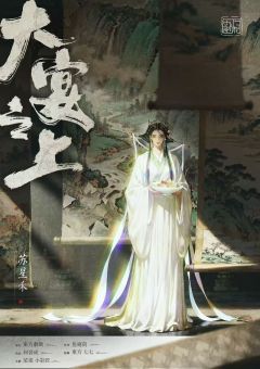 大宴之上-资料图