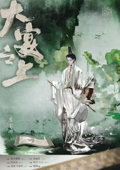 大宴之上-资料图