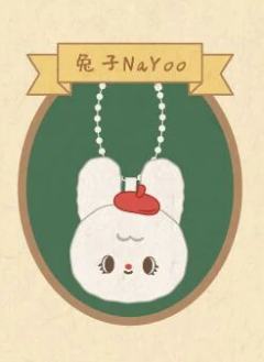 兔子NaYoo