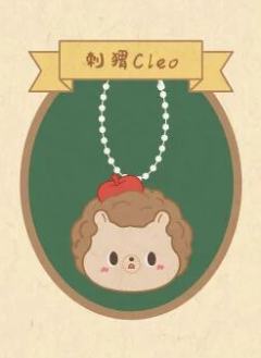 刺猬Cleo